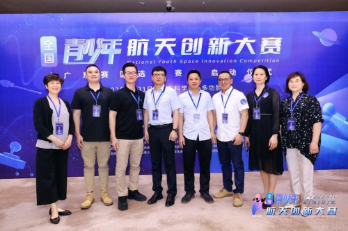 全国青少年航天创新大赛（广东赛区选拔赛）启动仪式