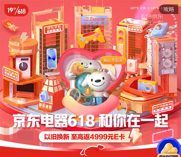 北京绿色节能消费券又来啦