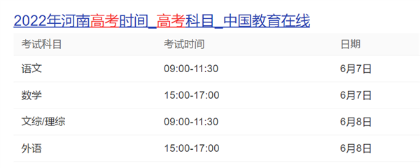 明天全国高考