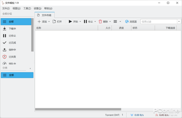 能下BT还能下视频