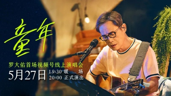 演唱会“大战”，谁能抢占这片流量高地？