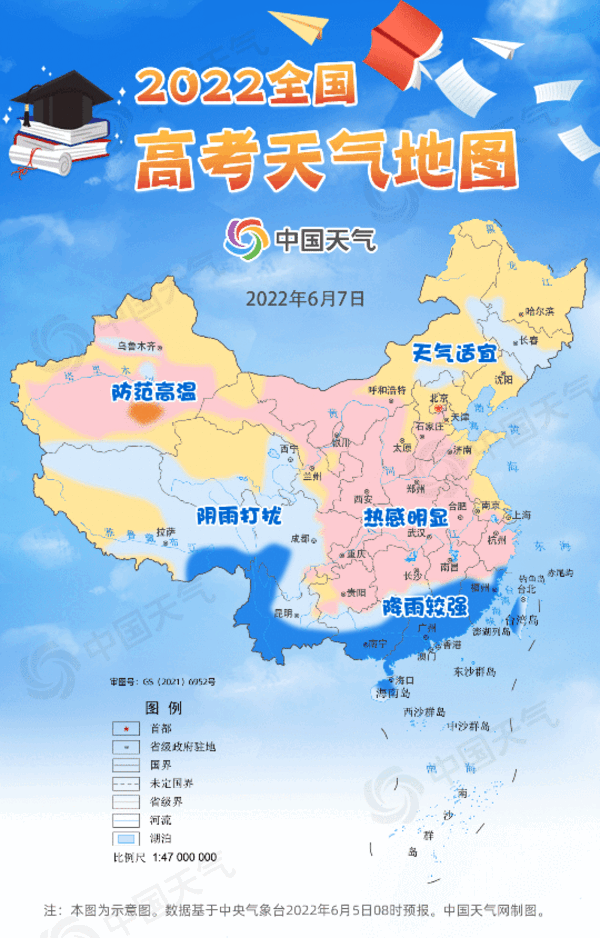 2022全国高考天气地图出炉