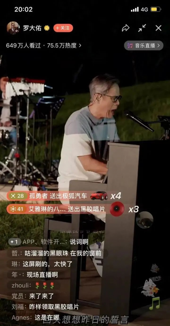 演唱会“大战”，谁能抢占这片流量高地？