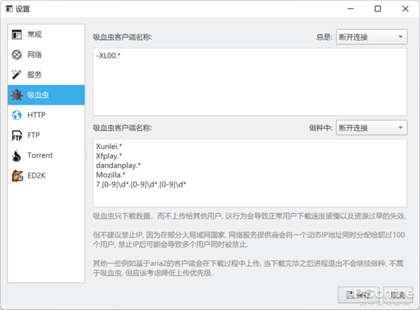 能下BT还能下视频