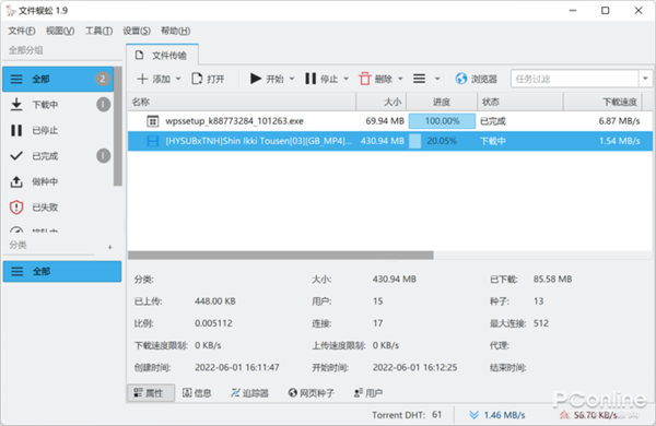能下BT还能下视频