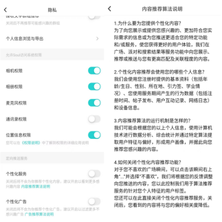 为构建规范的社交元宇宙生态,Soul上线算法关闭功能,保障用户合法权益