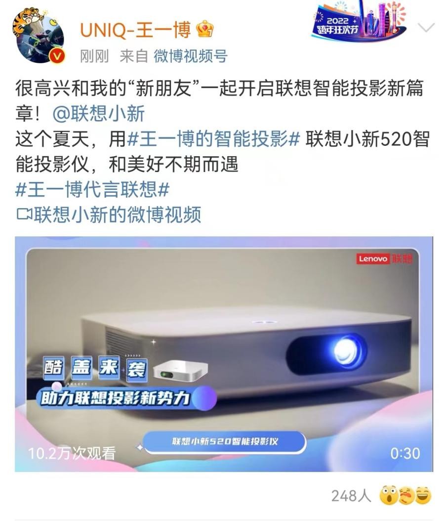 王一博亲自打call，联想小新的巧克力投影究竟有多炸