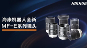 杭州海康机器人（HikRobot）技术有限公司