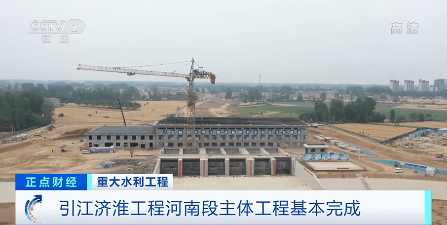 引江济淮、滇中引水…我国在建重大水利工程投资规模超1万亿元