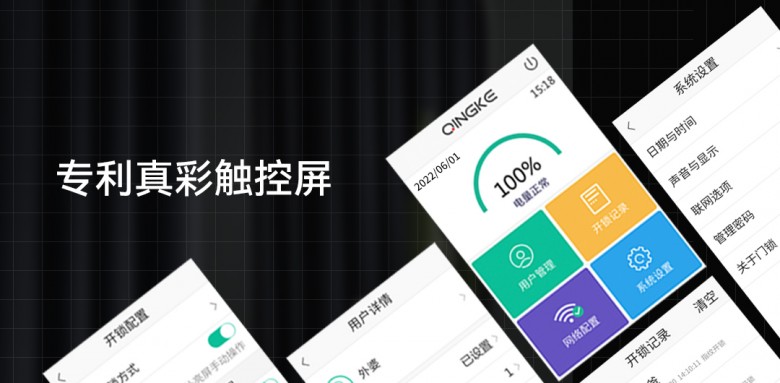 2022青稞首款触控屏智能锁G7R发布!“荣光”系列来势汹汹!