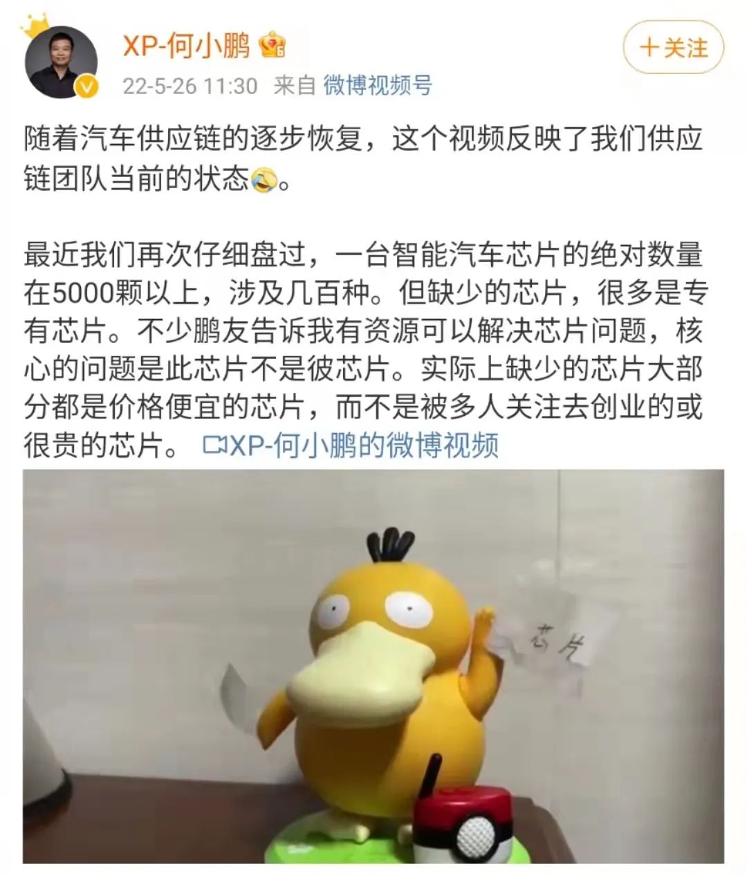汽车芯片