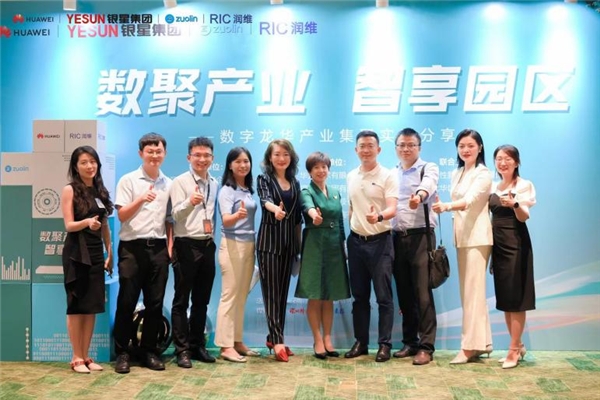 数聚产业，智享园区，蓝凌总裁徐霞出席数字龙华产业分享会
