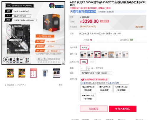 华硕吹雪主板陪你畅游618