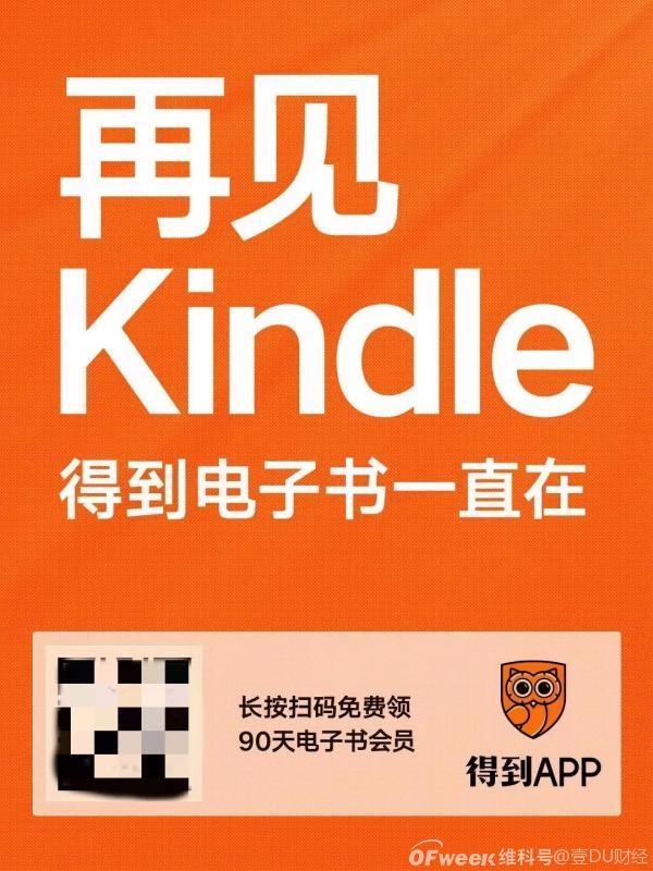 Kindle留下的市场，谁来补？