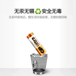 坚持绿色发展，GP超霸为世界环境保驾护航
