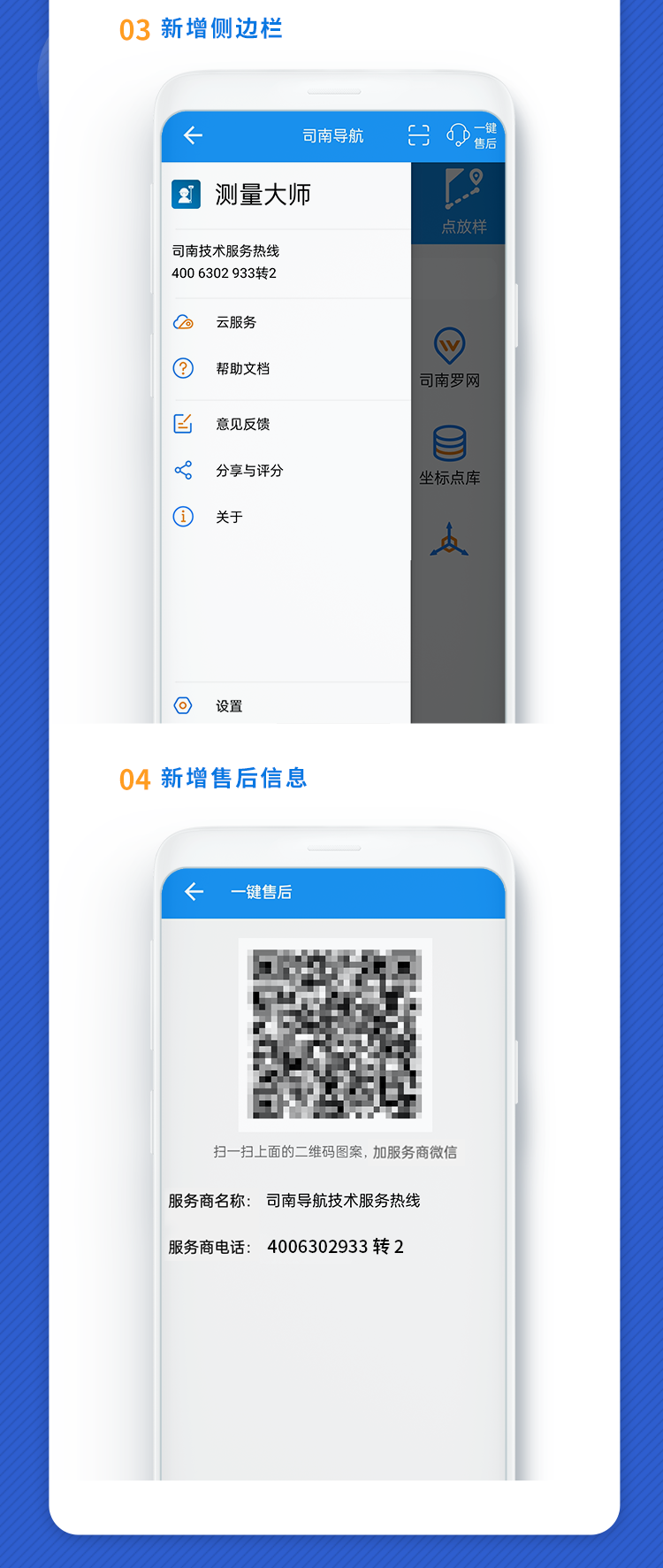 上海司南卫星导航技术股份有限公司