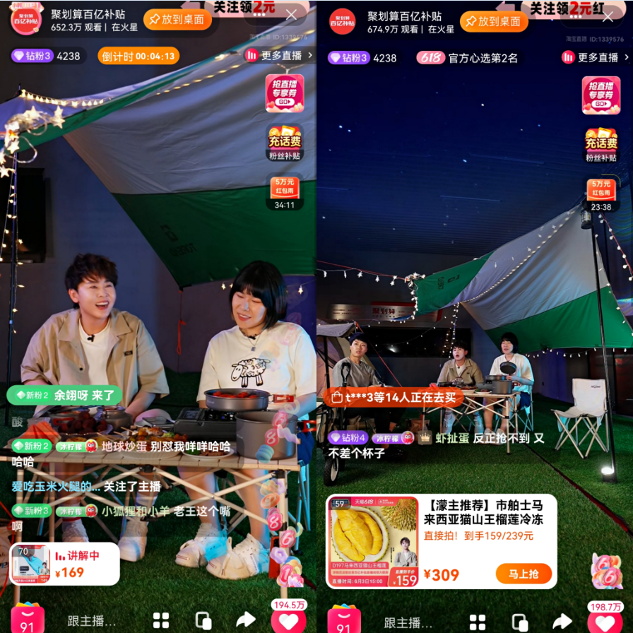 场均成交超千万，300多家品牌在聚划算实现618直播爆发！