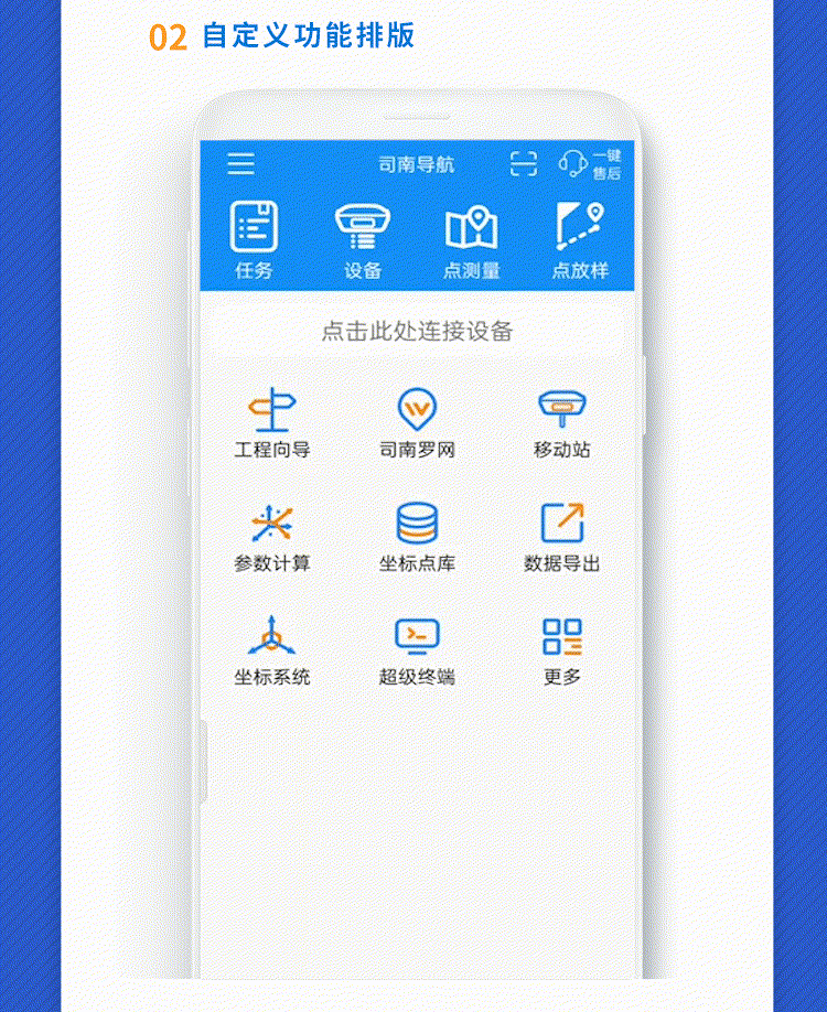 上海司南卫星导航技术股份有限公司
