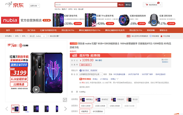 高考毕业生看过来！红魔手机618活动来袭