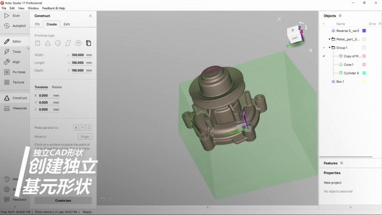 完善质检和逆向工具、CGI又突破，3D扫描软件Artec