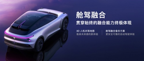率先实现“三域融通”高阶自动驾驶