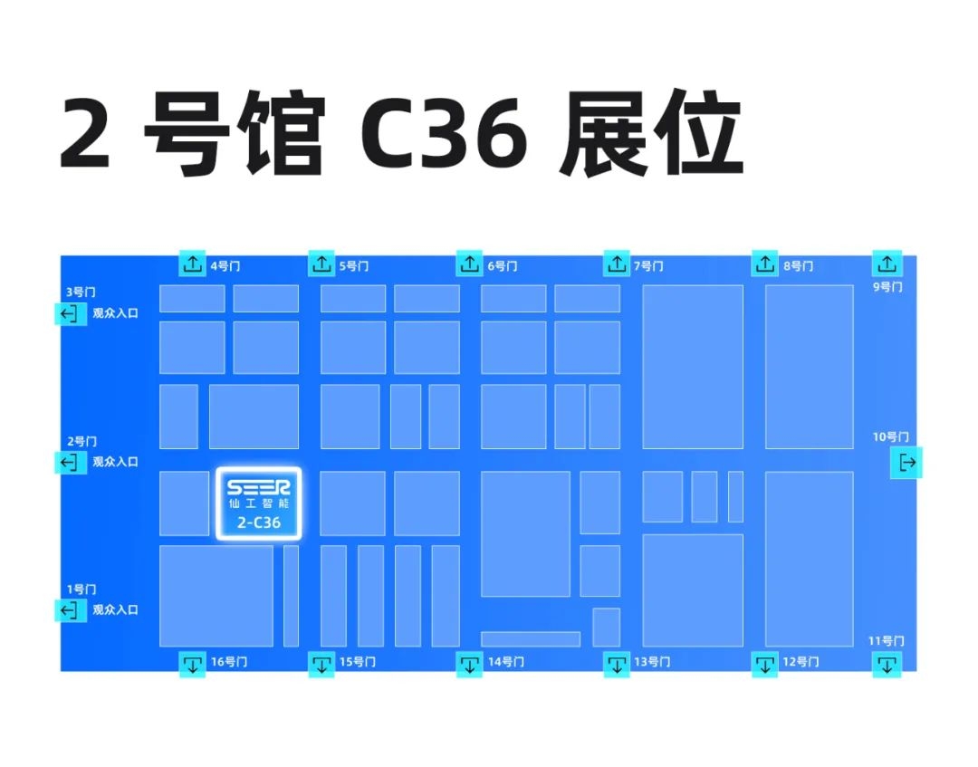上海仙工智能科技有限公司