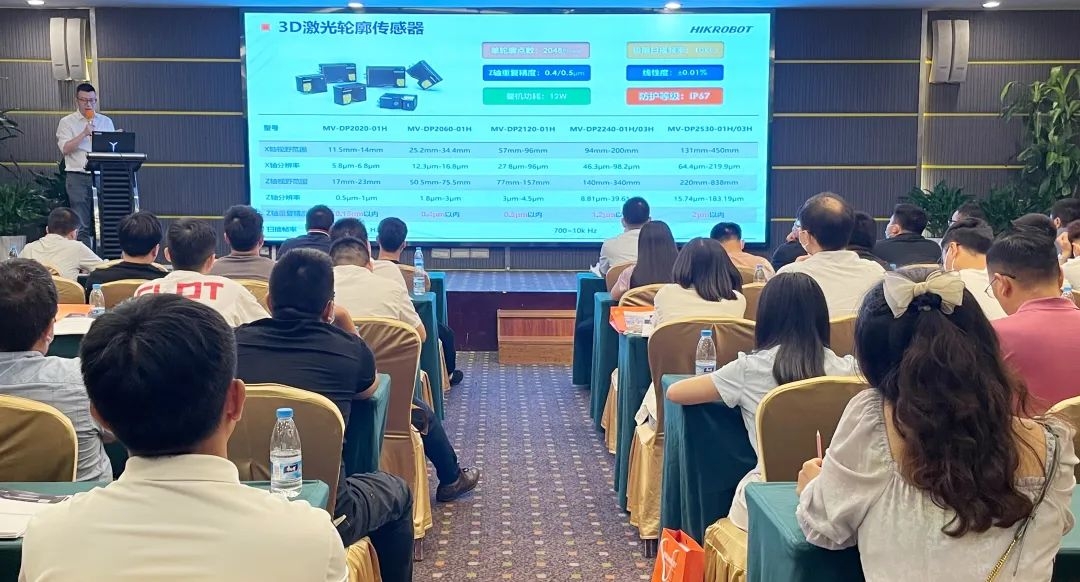 杭州海康机器人（HikRobot）技术有限公司