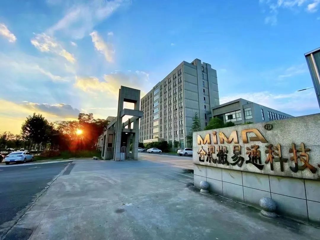合肥搬易通科技发展有限公司