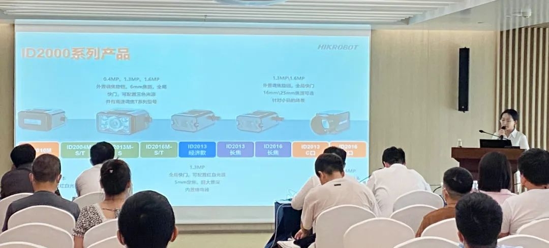 杭州海康机器人（HikRobot）技术有限公司