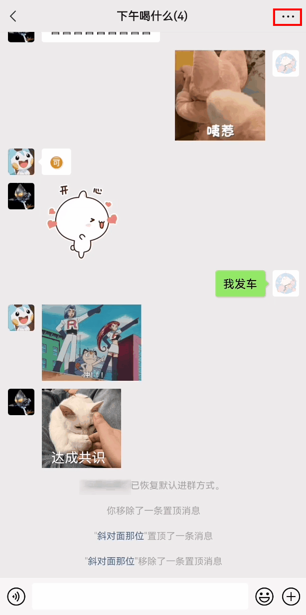 如何找到以前加过的微信群？官方技巧：群主必知的6个功能