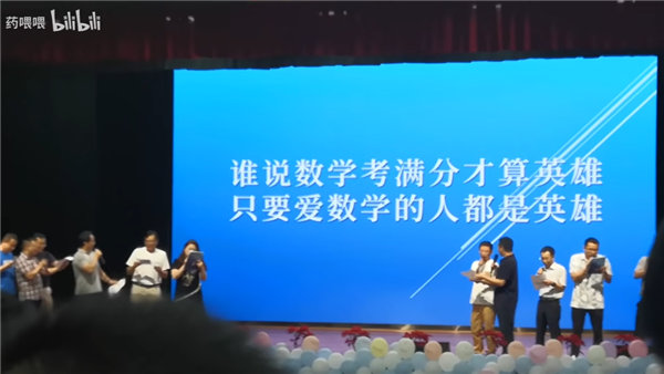 数学老师改编《孤勇者》火了