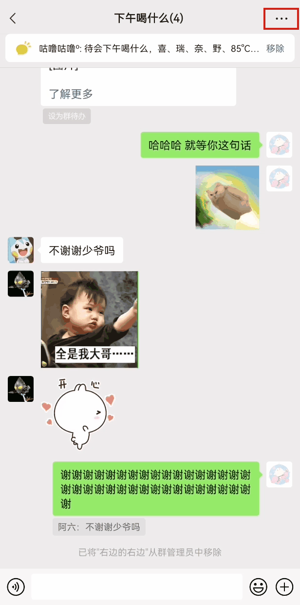 如何找到以前加过的微信群？官方技巧：群主必知的6个功能