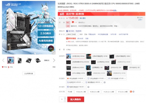 华硕吹雪主板实力非凡