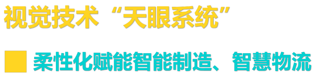 劢微机器人科技（深圳）有限公司