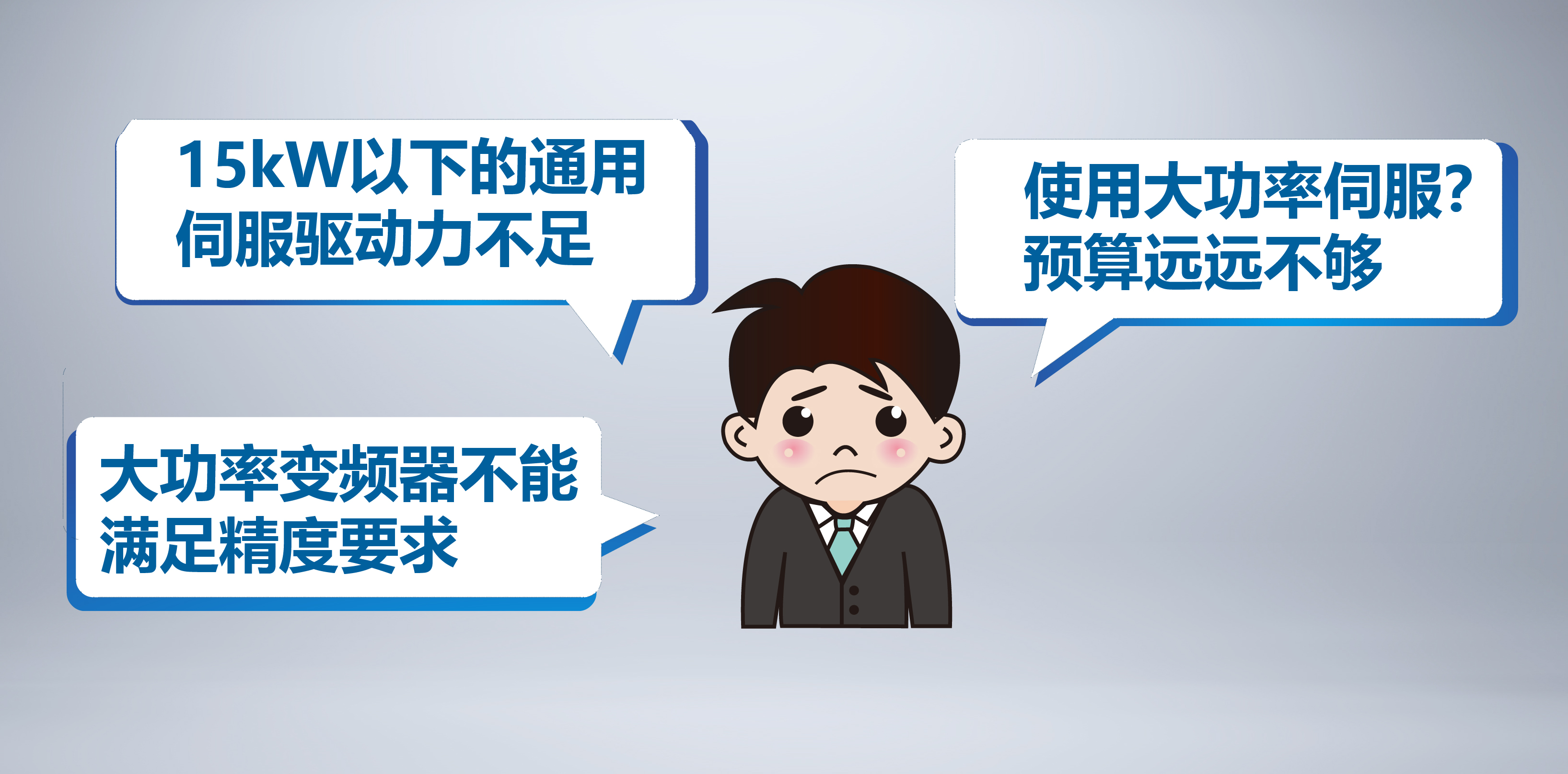 台达