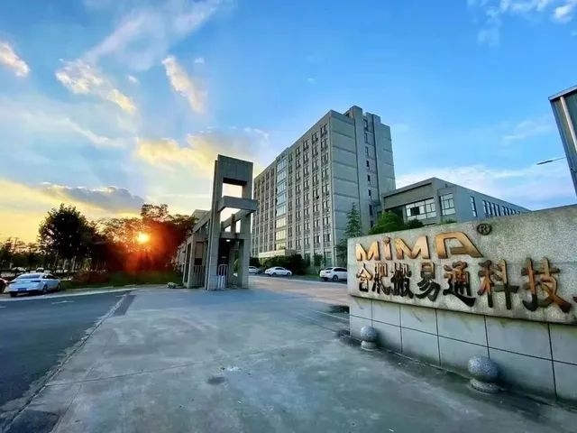 合肥搬易通科技发展有限公司