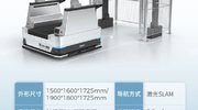 北京极智嘉科技股份有限公司