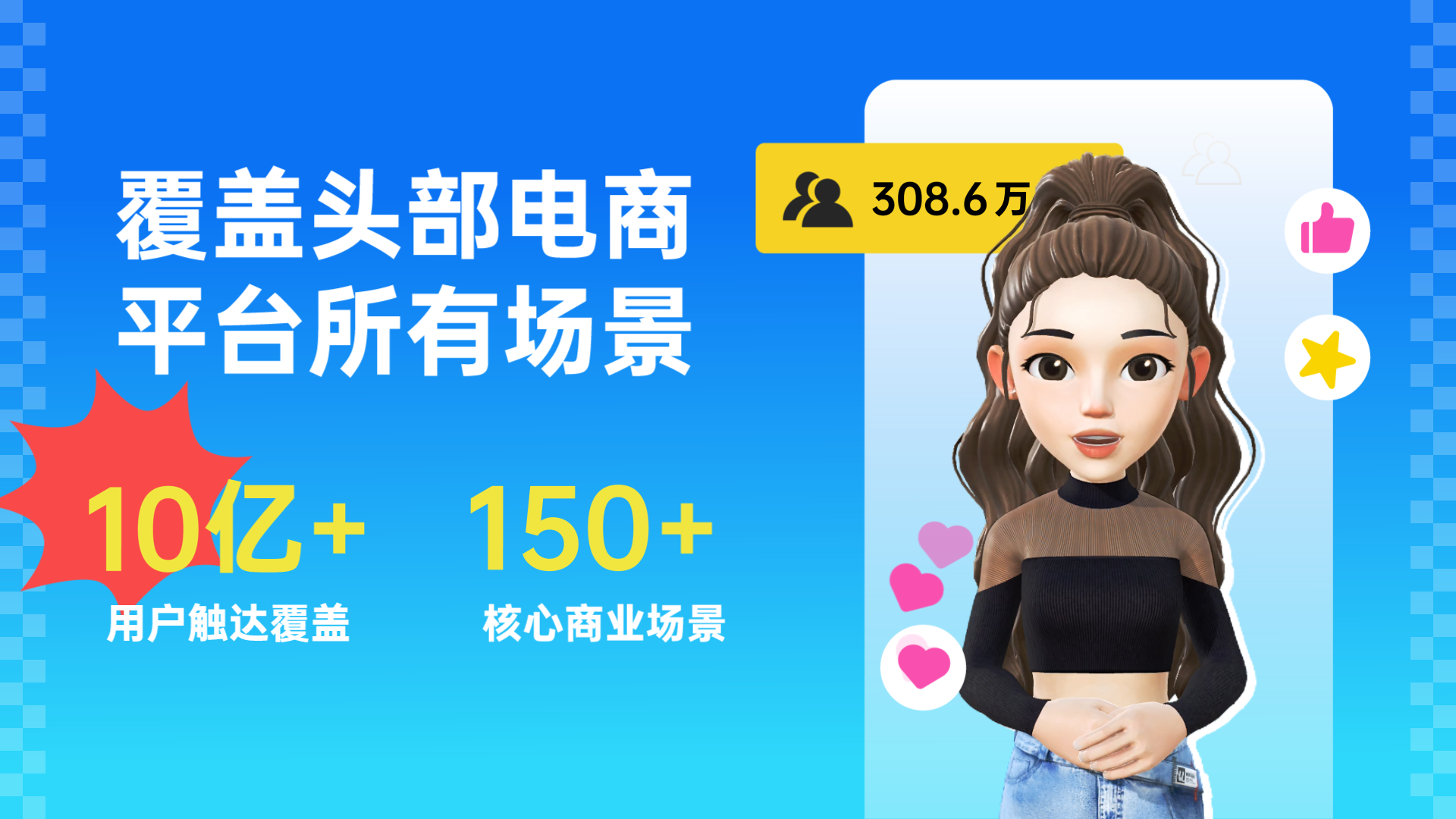 24小时不间断直播，相芯科技“虚拟直播带货”3.0打开品牌营销新思路