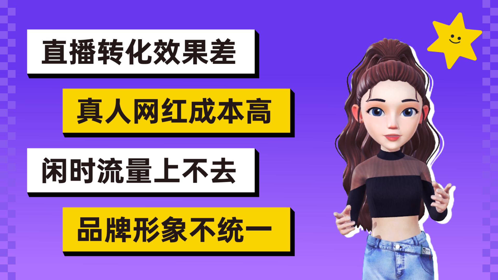 24小时不间断直播，相芯科技“虚拟直播带货”3.0打开品牌营销新思路