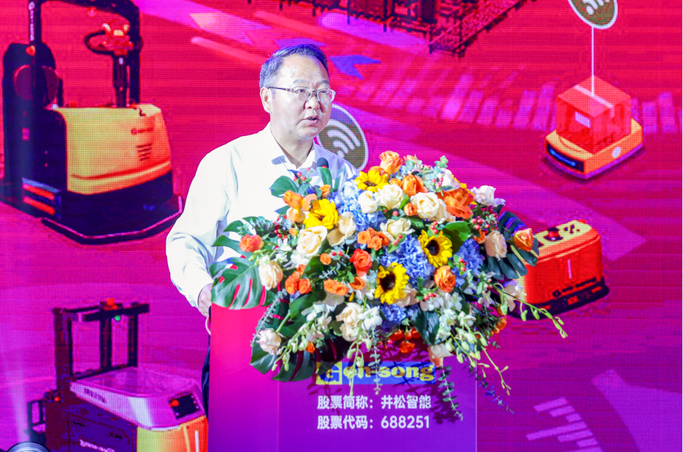合肥井松智能科技股份有限公司