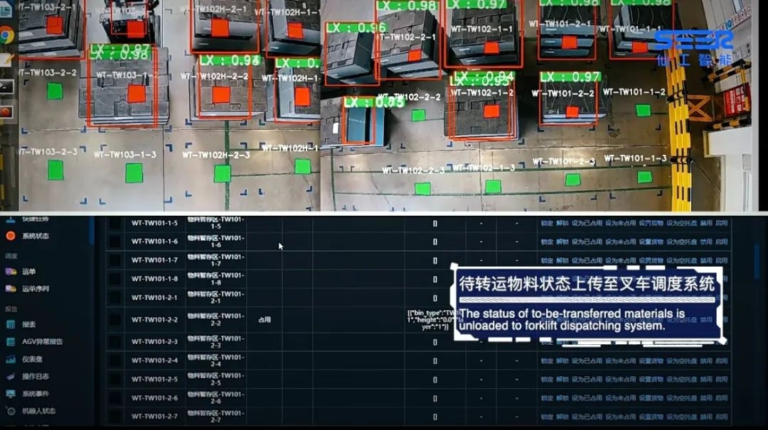 上海仙工智能科技有限公司