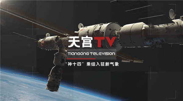 神舟十四号的第一支vlog出炉：三人组已迅速适应“天宫”