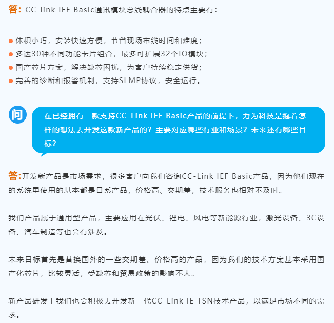 CC-Link协会