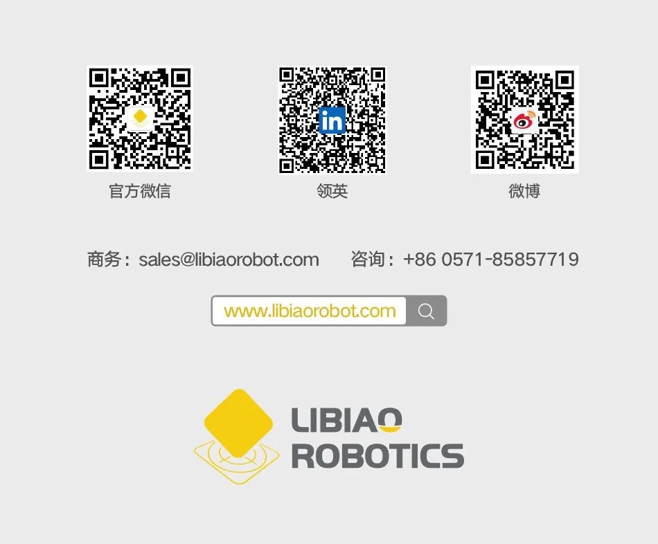 浙江立镖机器人有限公司