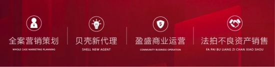 建设银行、辽宁拍拍网为誉桥销售法拍房源保驾护航