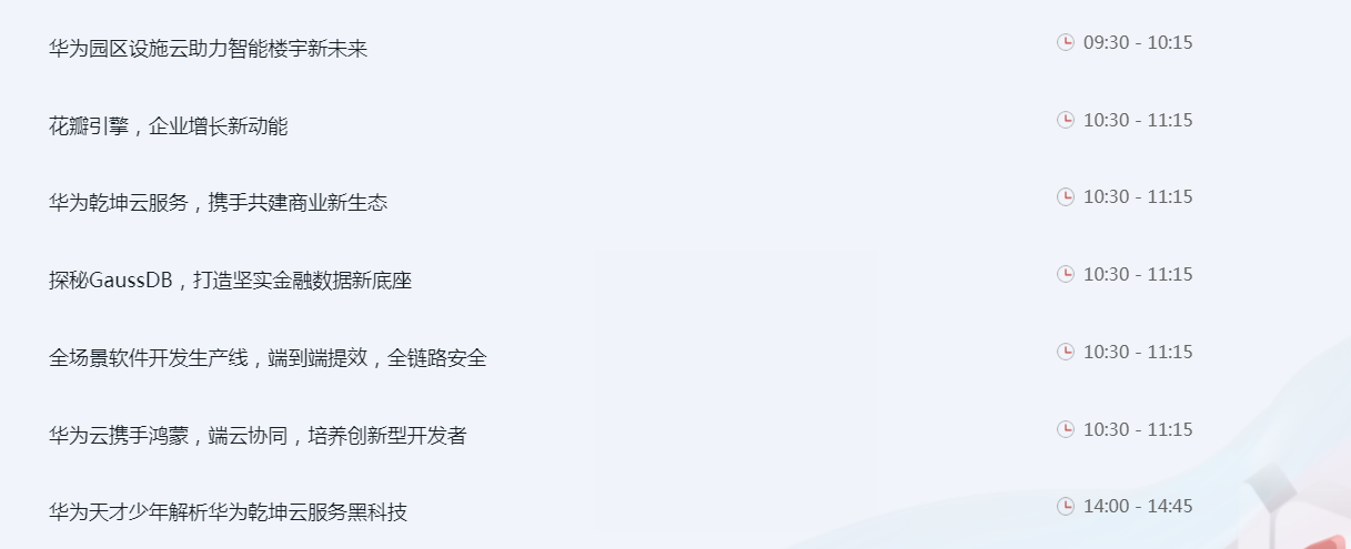 华为首届“华为伙伴暨开发者大会2022”