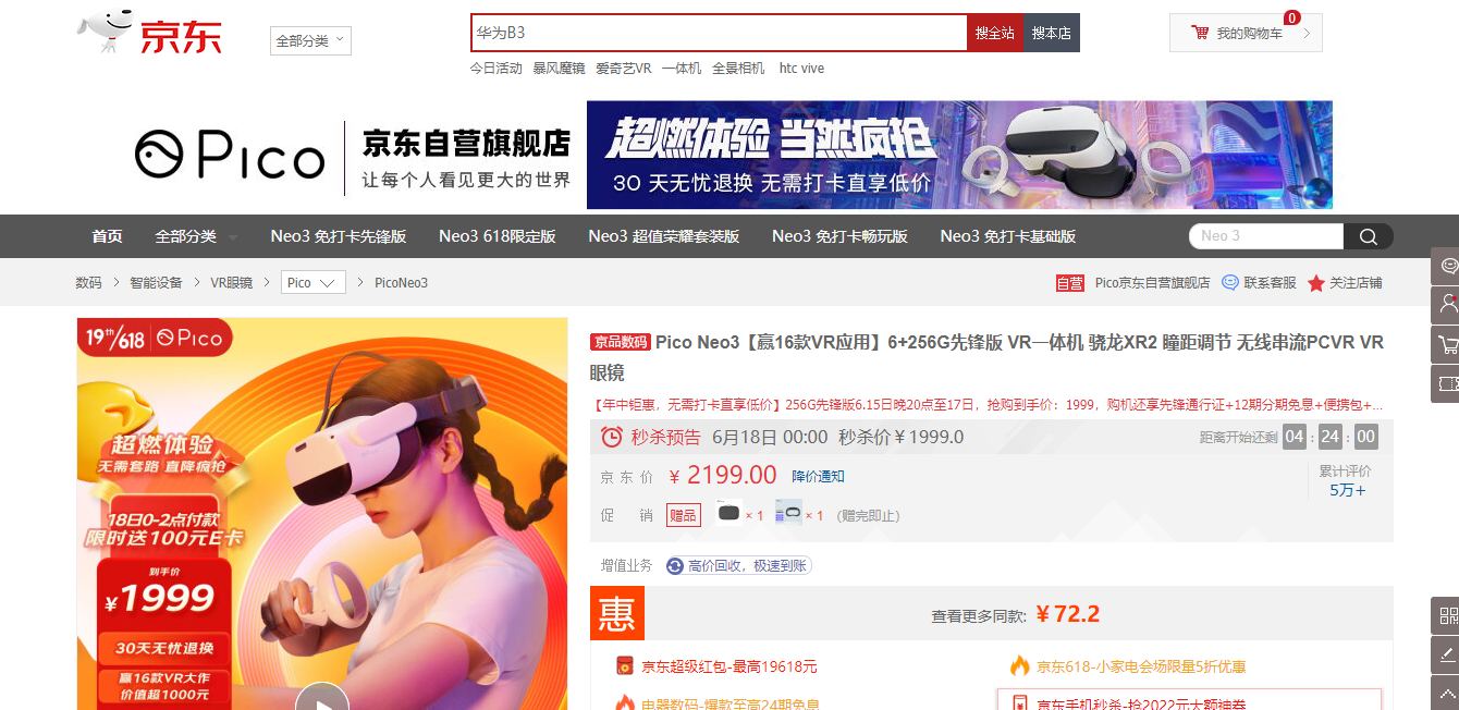 错过还要等半年！京东电脑数码618还有这些好物可以选购