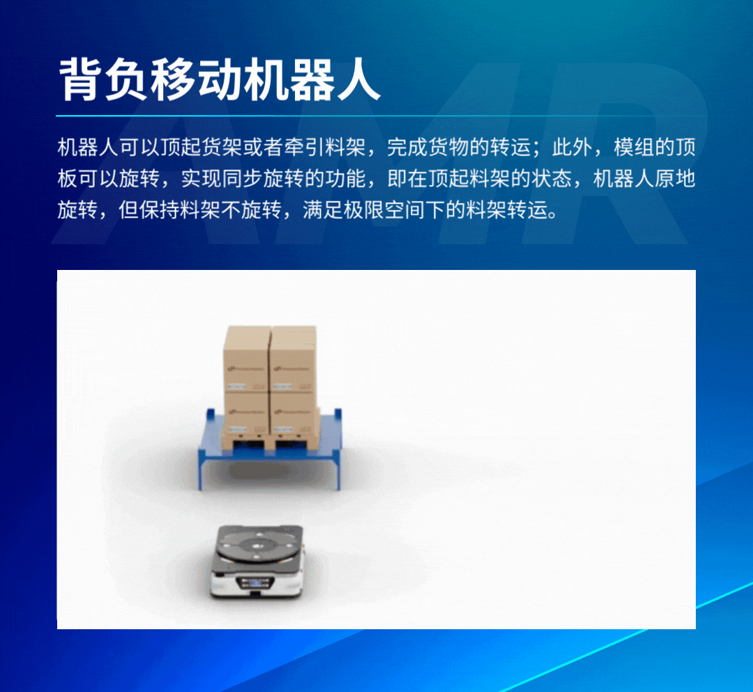 斯坦德机器人（深圳）有限公司