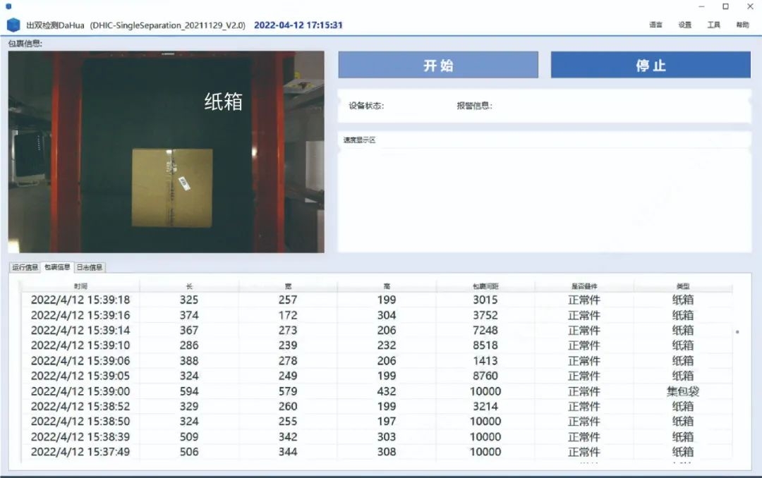 浙江华睿科技股份有限公司