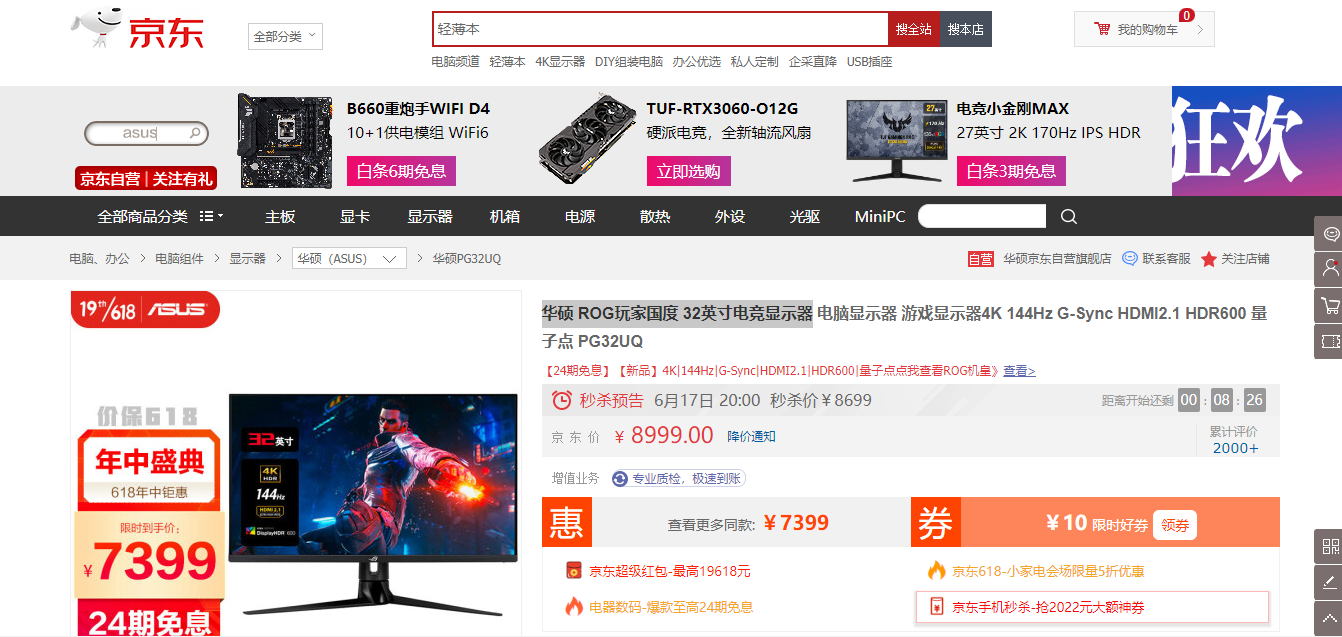 错过还要等半年！京东电脑数码618还有这些好物可以选购